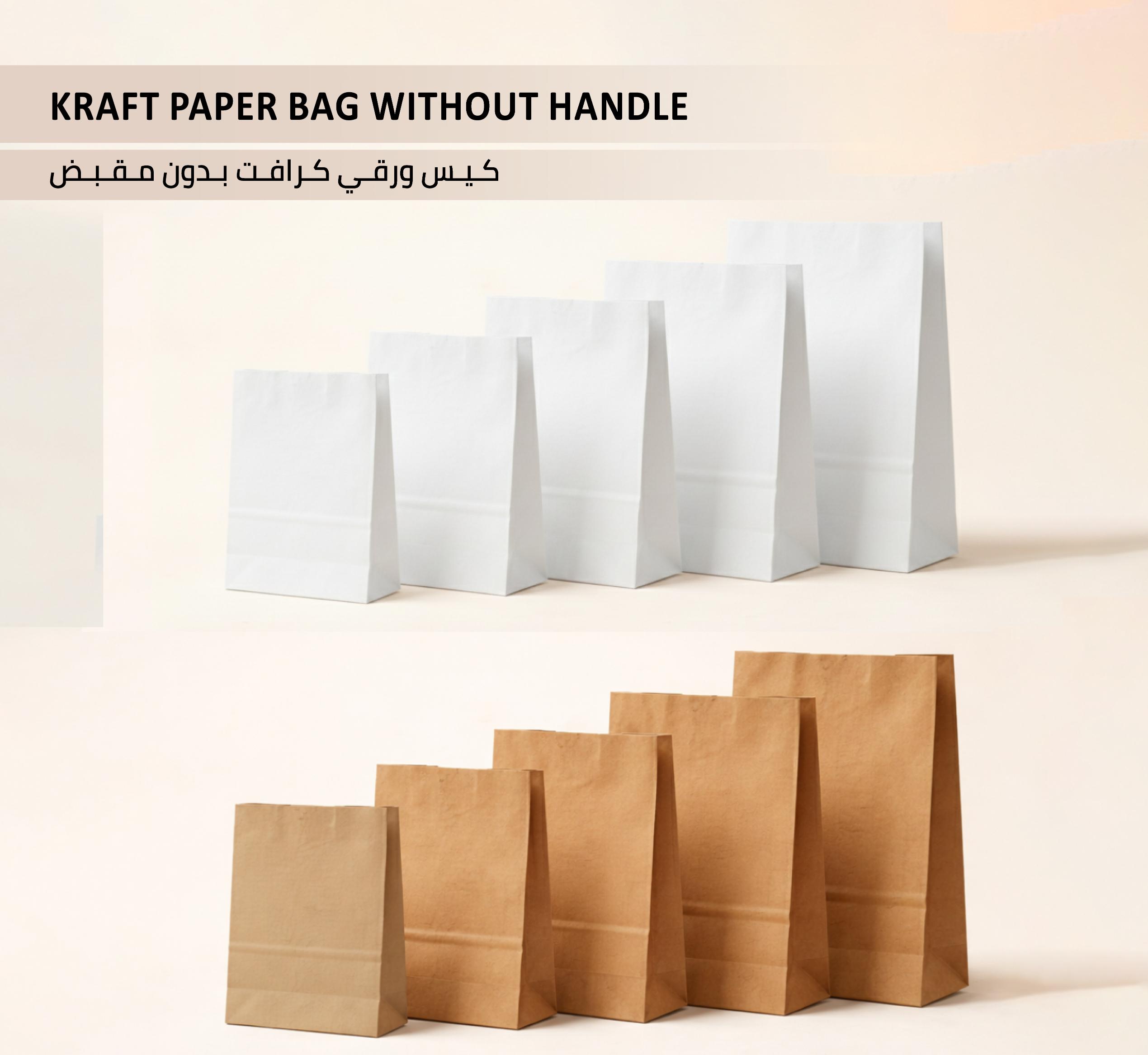 52-55(kraft paper bags ( no handle ))-01.jpg